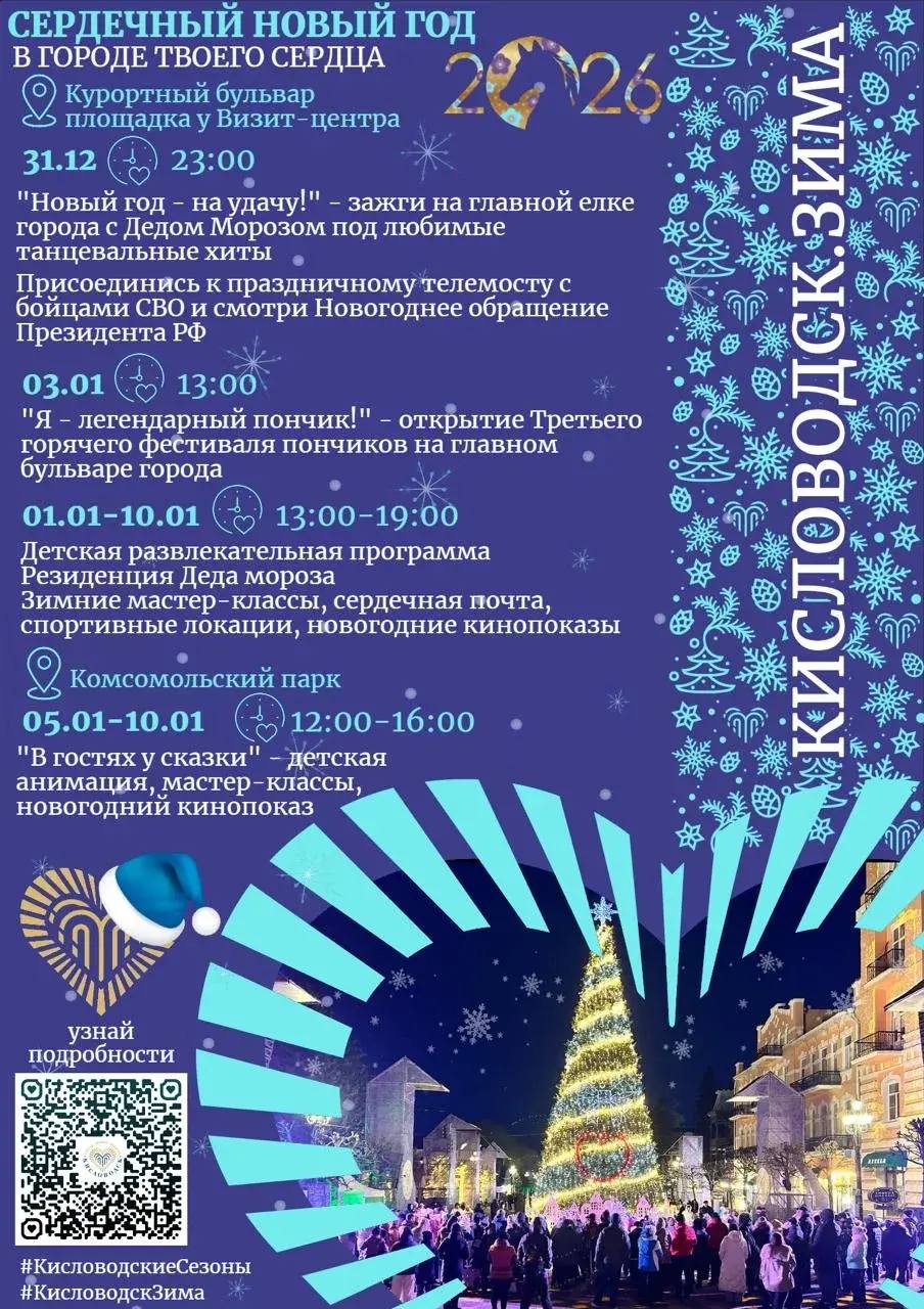 Евгений Моисеев: Добро пожаловать на новогодние народные гуляния в Кисловодск- город твоего сердца ! Евгений Моисеев: Добро пожаловать на новогодние народные гуляния в Кисловодск- город твоего сердца !