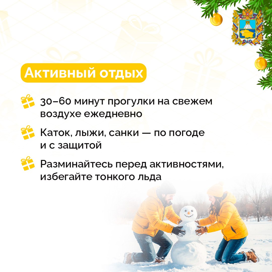Праздники — время радости и заботы о себе Праздники — время радости и заботы о себе