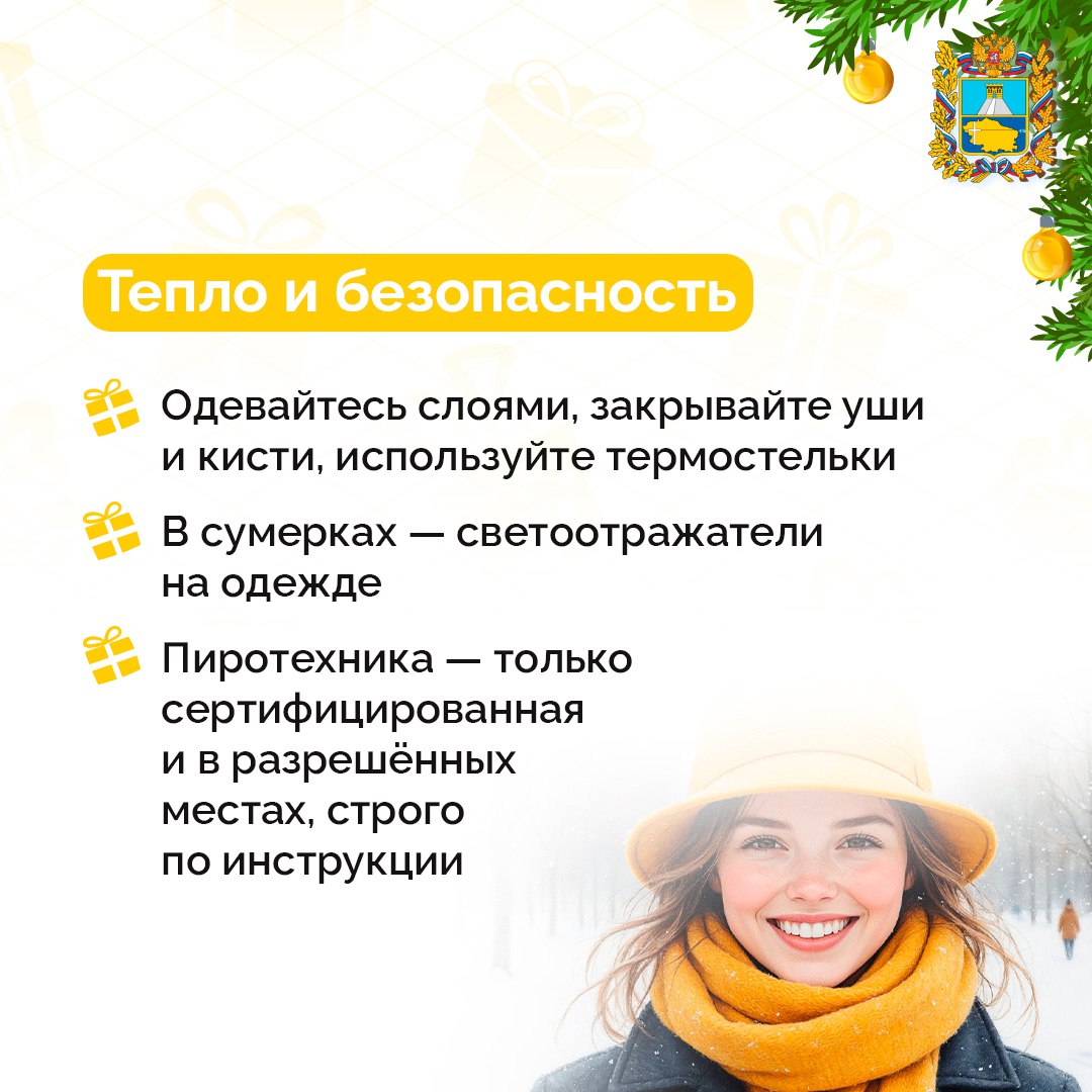 Праздники — время радости и заботы о себе Праздники — время радости и заботы о себе