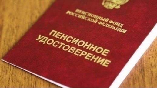 Кто в России может досрочно выйти на пенсию: подробности от эксперта