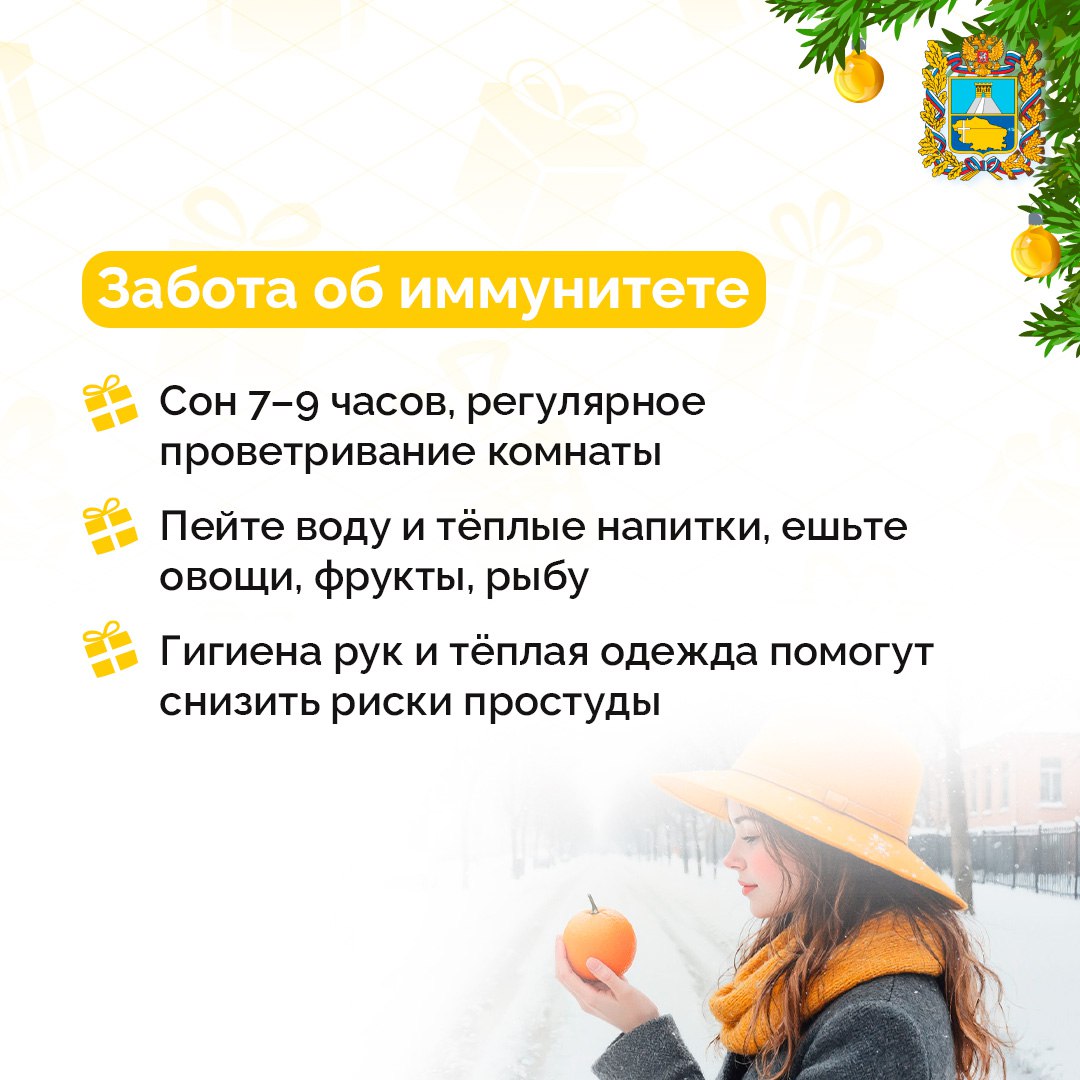 Праздники — время радости и заботы о себе Праздники — время радости и заботы о себе