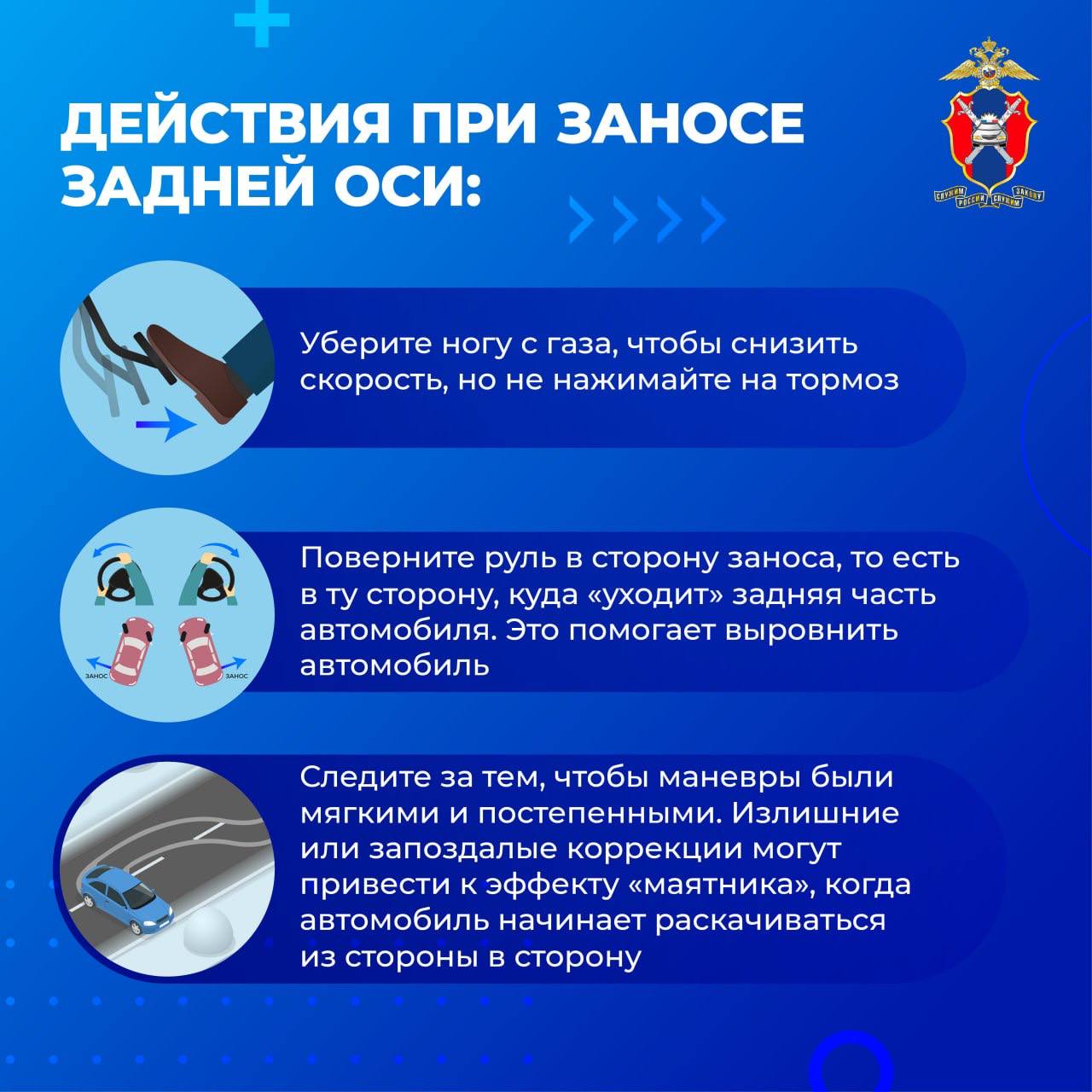 Снежный занос: как действовать, если оказался за рулем в непогоду? Снежный занос: как действовать, если оказался за рулем в непогоду?