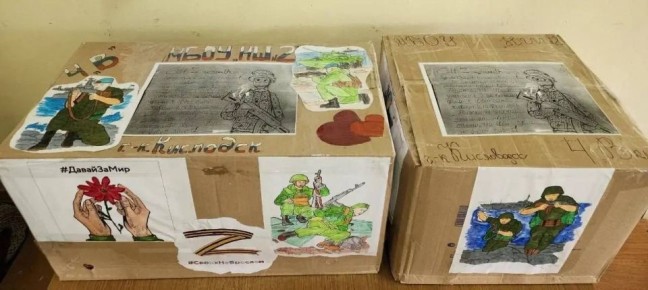 Евгений Моисеев: Рубрика «Итоги года» - кисловодские школы и детсады в 2025 году отправили более 1300 писем бойцам на СВО