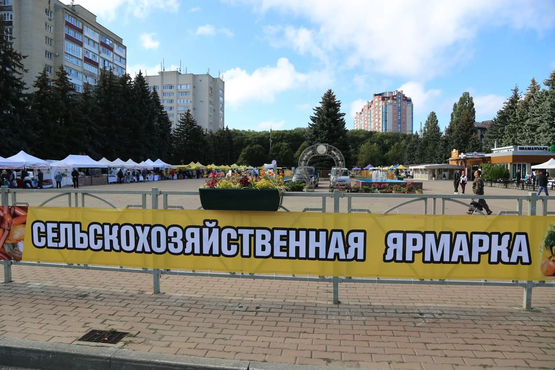 Много лет подряд продовольственные ярмарки в краевой столице проводятся в рамках акции «Покупай ставропольское!» и неизменно радуют жителей разнообразием ассортимента и высоким качеством Много лет подряд продовольственные ярмарки в краевой столице проводятся в рамках акции «Покупай ставропольское!» и неизменно радуют жителей разнообразием ассортимента и высоким качеством