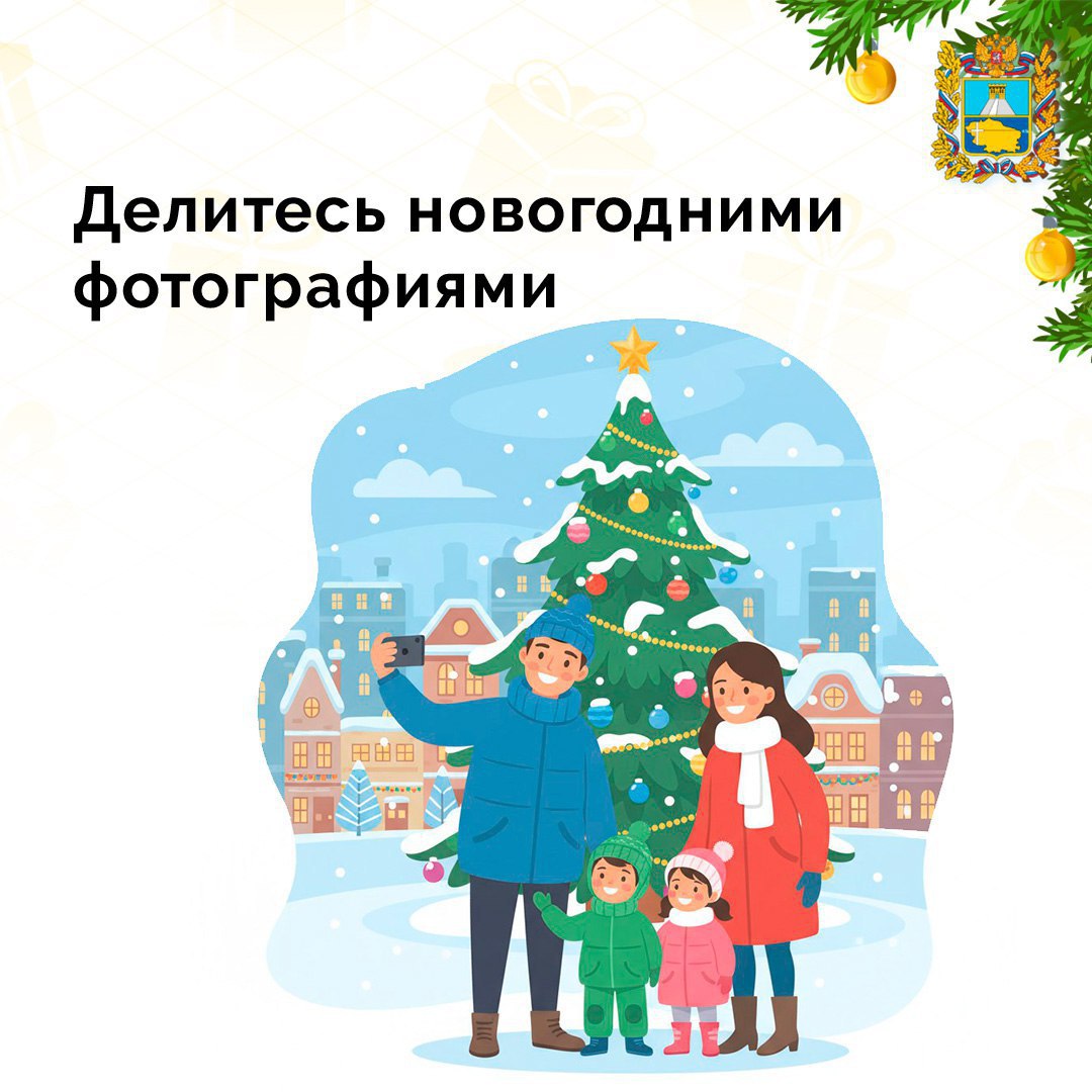 Ставропольцы, давайте соберем атмосферу праздника вместе!
