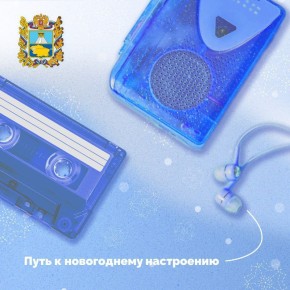 А помните, что в прошлом году мы собрали для вас новогодний плейлист?