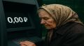 Семь месяцев без средств к существованию: пенсионерка сразилась с системой и Сбером