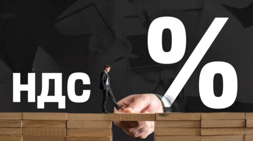Новая эра НДС: что ждет бизнес и потребителей в 2026 году