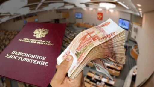 Будущее пенсий: что принесет 13-я пенсия и новые правила индексации?