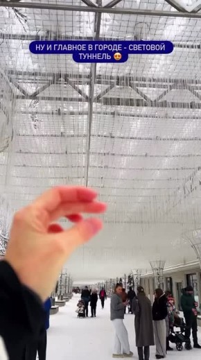 Световой тоннель на Октябрьской Революции в Ставрополе