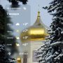 Погода в Ставрополе 7 января