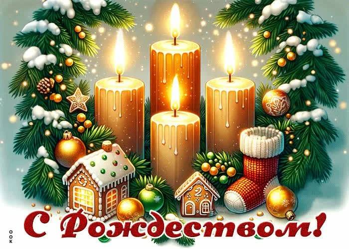 Избирательная комиссия Ставропольского края поздравляет всех православных христиан с великим праздником — Рождеством Христовым!