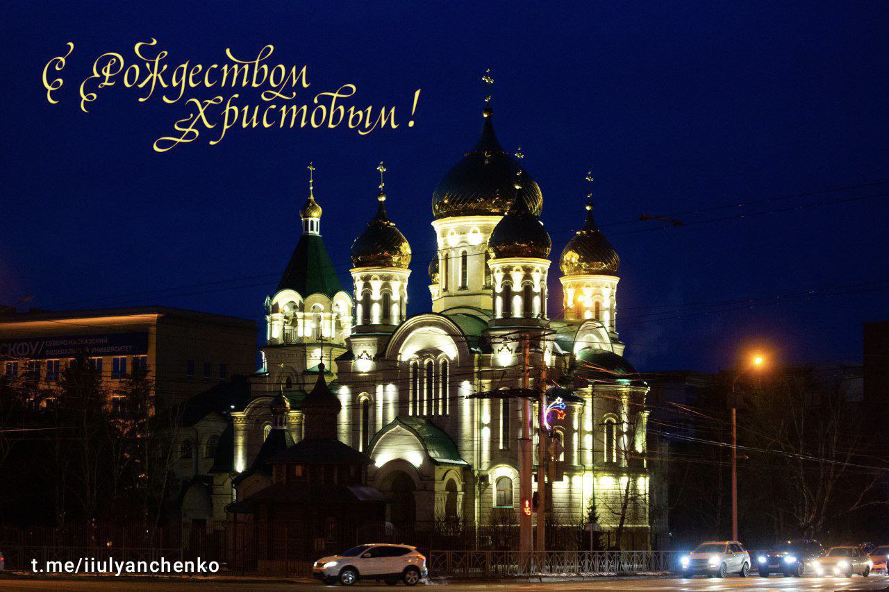 Иван Ульянченко: С праздником, с Рождеством Христовым! Пусть все молитвы, идущие от сердца, найдут свой отклик