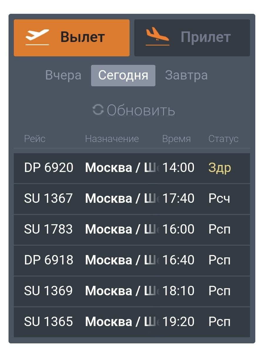 Задержки и отмены рейсов снова зафиксированы в аэропортах Ставрополья Задержки и отмены рейсов снова зафиксированы в аэропортах Ставрополья