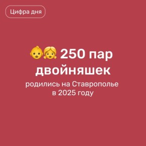 Чаще всего рождались девочки, сообщает Управление ЗАГС Ставропольского края