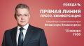 Уже завтра состоится совмещённая прямая линия губернатора Ставрополья