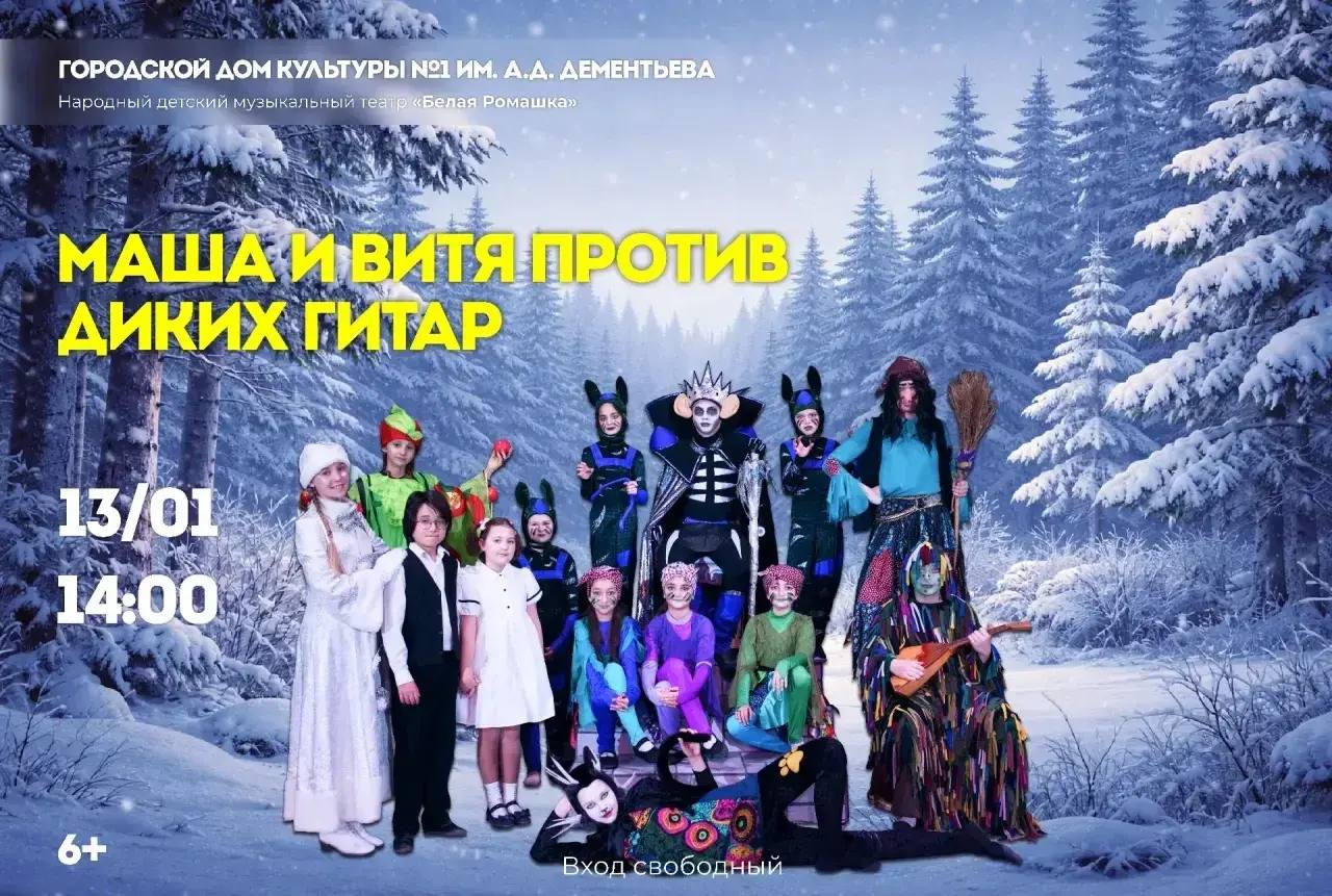 Старый Новый год в компании друзей — приходите отмечать вместе!