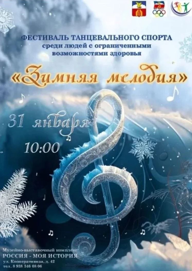 Любовь к танцу – без рамок и ограничений! Фестиваль танцевального спорта для участников с ОВЗ пройдет в Пятигорске