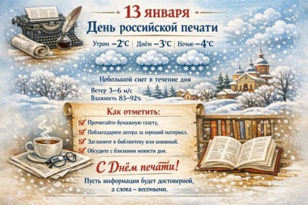 ������ ����!. �������, 13 ������