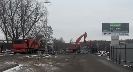 Дмитрий Ворошилов: Подрядная организация проводит демонтажные работы