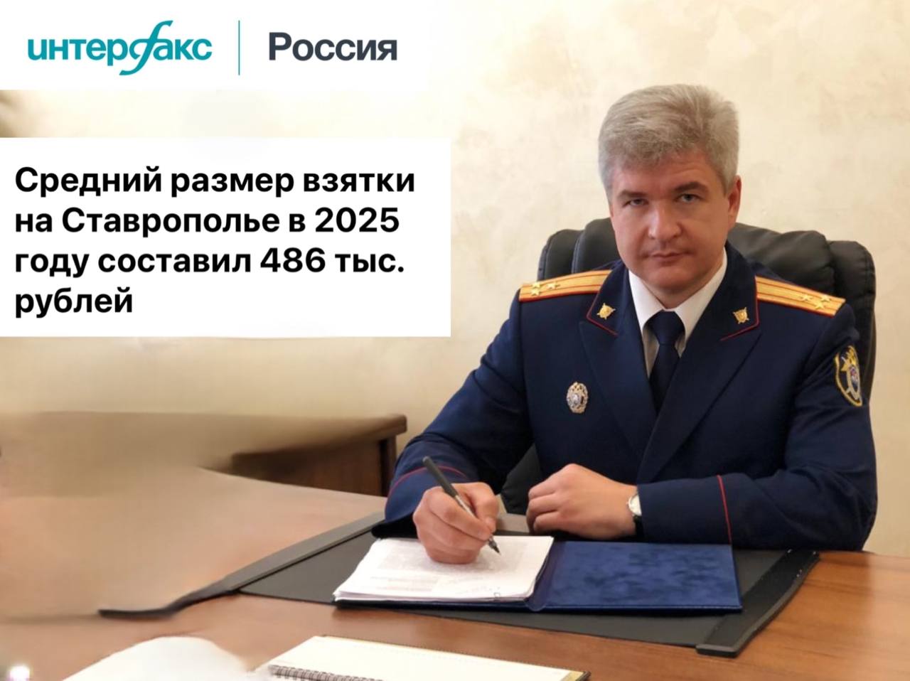 15 Раскрываемость коррупционных преступлений выросла в Ставропольском крае в прошлом году, сообщил исполняющий обязанности руководителя СУ СКР по Ставрополью Олег Сидоров в интервью "Интерфаксу"