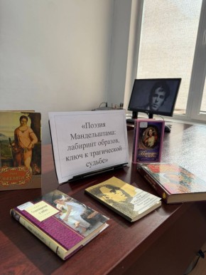 Сегодня, 15января, в честь 135 летия Осипа Мандельштама в аудитории №113 филиала Ставропольского государственного педагогического института состоялся литературный салон «Поэт достоинства в...