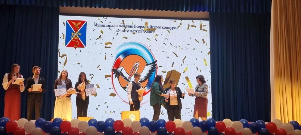 Сегодня состоялось торжественное закрытие муниципального этапа Всероссийского конкурса «Учитель года России – 2026» Сегодня состоялось торжественное закрытие муниципального этапа Всероссийского конкурса «Учитель года России – 2026»