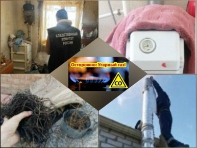 В Ставрополе следователи СК России проводят проверку об отравлении семьи угарным газом