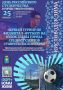 Евгений Моисеев: Первый турнир по фиджитал спорту среди студентов Ставрополья пройдет в Кисловодске