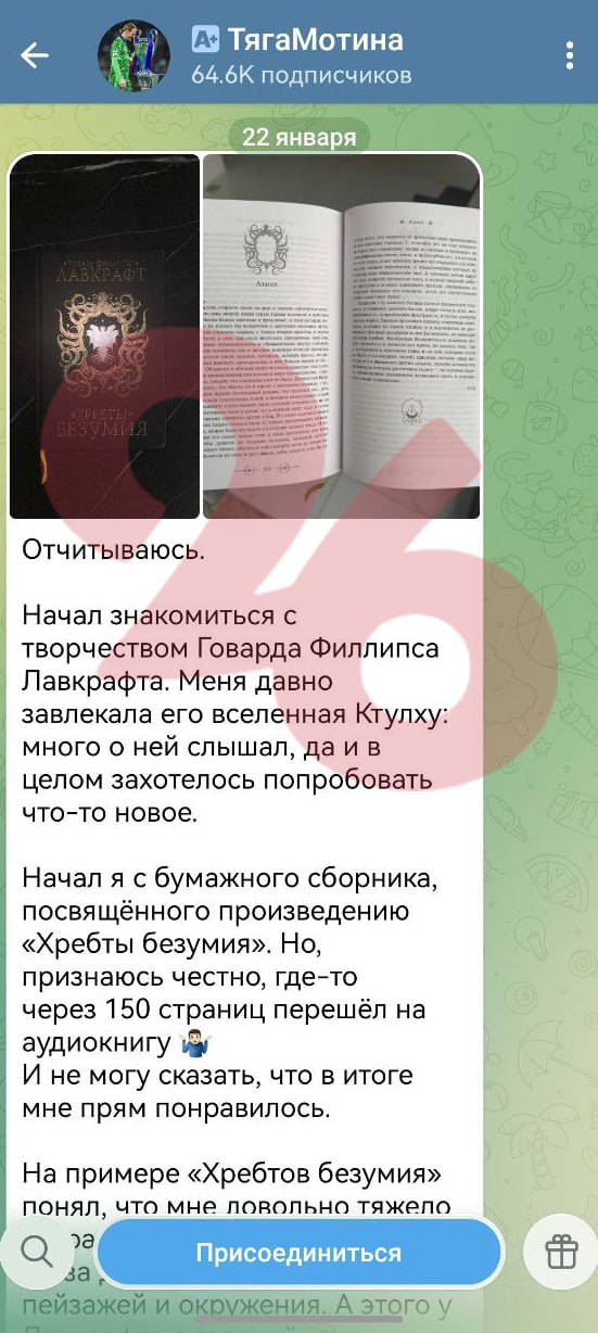 Ставропольский футболист ПСЖ Матвей Сафонов «решил докопаться до Ктулху»
