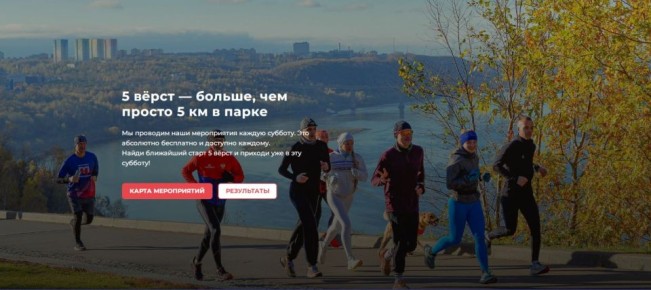 СТУДзаБЕГ: беги на День студента!