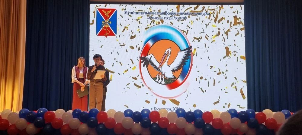 Сегодня состоялось торжественное закрытие муниципального этапа Всероссийского конкурса «Учитель года России – 2026» Сегодня состоялось торжественное закрытие муниципального этапа Всероссийского конкурса «Учитель года России – 2026»