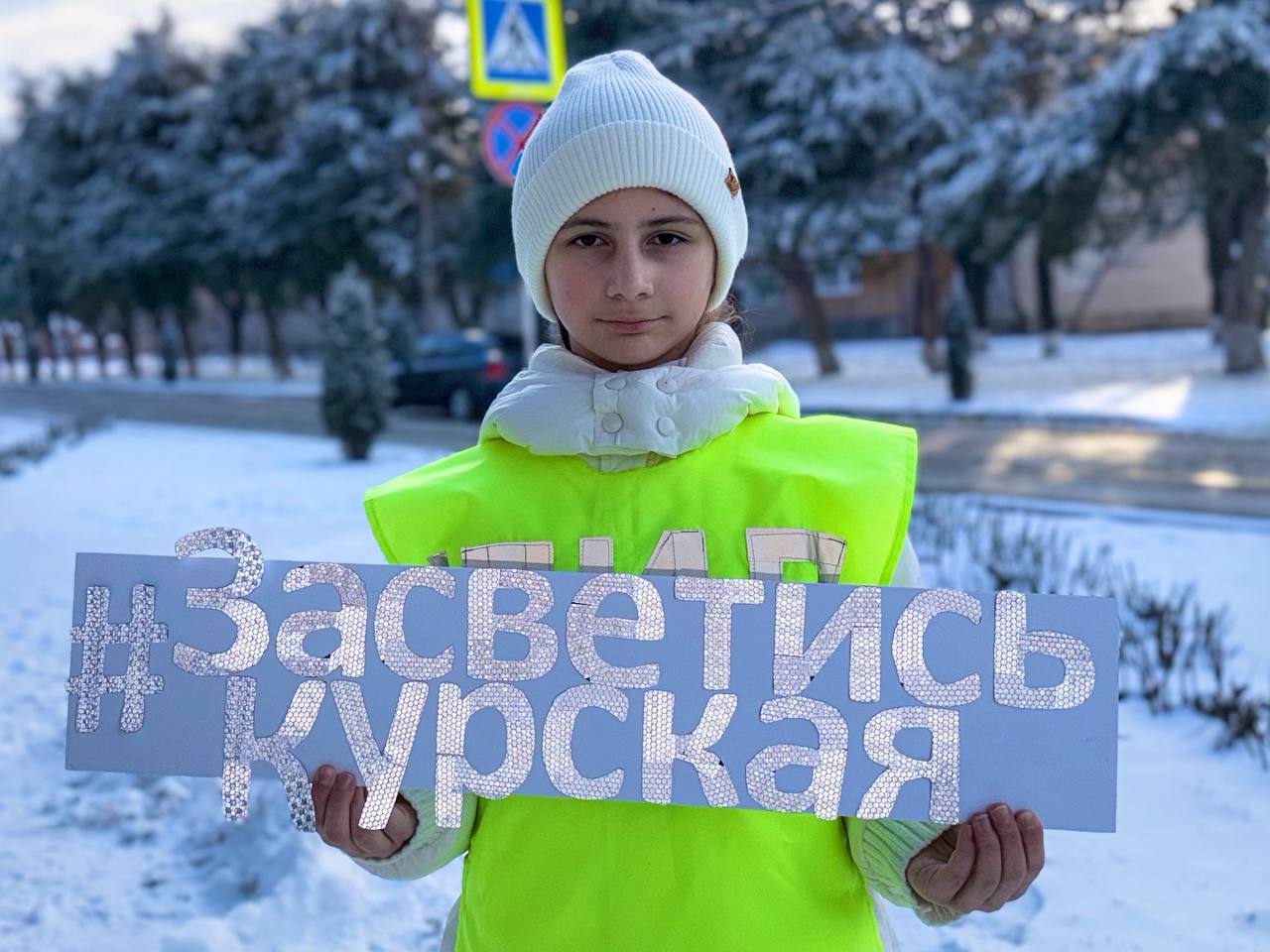 Профилактическая акция «Засветись!» проходит в Ставропольском крае Профилактическая акция «Засветись!» проходит в Ставропольском крае