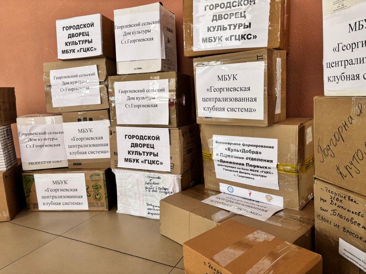 Гуманитарный конвой отправили бойцам СВО активисты «Движения Первых» из Георгиевского округа Гуманитарный конвой отправили бойцам СВО активисты «Движения Первых» из Георгиевского округа