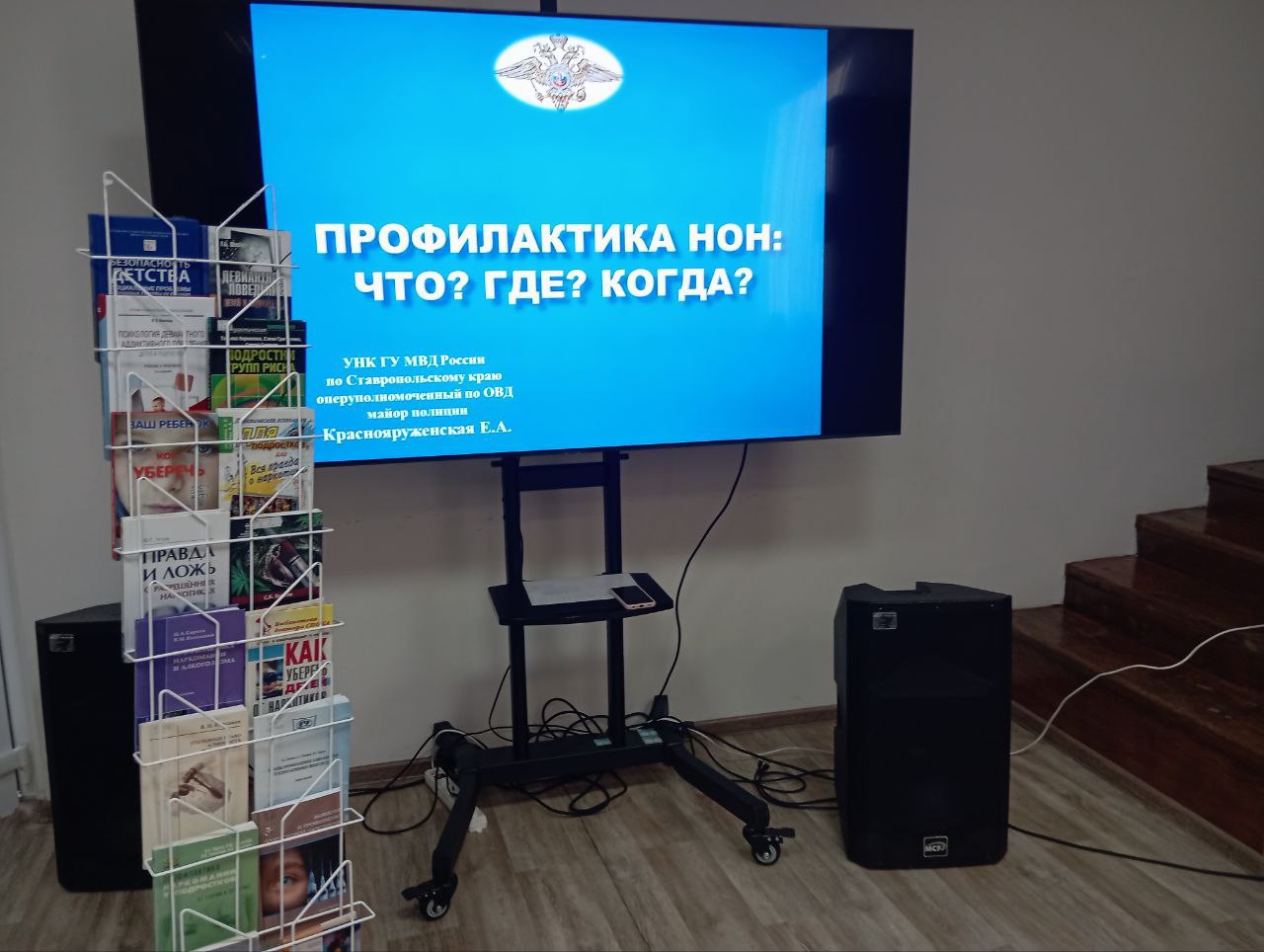 Ставропольские полицейские провели антинаркотическое лото для учащихся кадетского класса Ставропольские полицейские провели антинаркотическое лото для учащихся кадетского класса