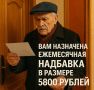 5800 рублей как знак внимания судьбы и собственного шага