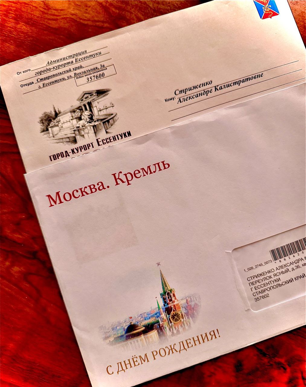 В Ессентуках чествуют с 97-летием труженицу тыла В Ессентуках чествуют с 97-летием труженицу тыла