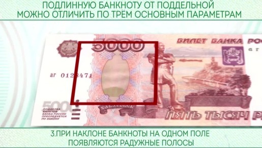 Признаки фальшивок должен знать каждый, чтобы уберечь от них свой кошелек