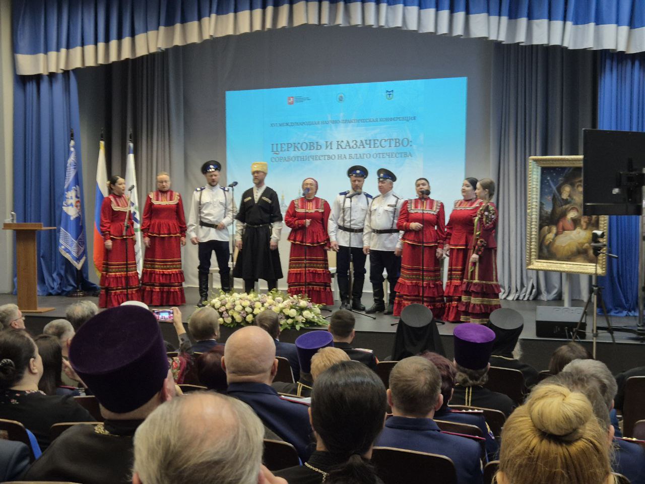 В рамках XXXIV Международных Рождественских образовательных чтений в Москве состоялась Международная научно-практическая конференция «Церковь и казачество: соработничество на благо Отечества» В рамках XXXIV Международных Рождественских образовательных чтений в Москве состоялась Международная научно-практическая конференция «Церковь и казачество: соработничество на благо Отечества»