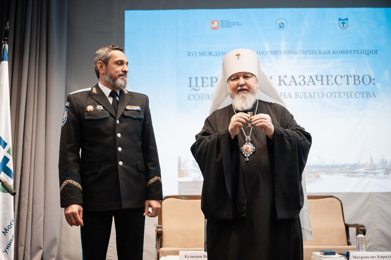 В рамках XXXIV Международных Рождественских образовательных чтений в Москве состоялась Международная научно-практическая конференция «Церковь и казачество: соработничество на благо Отечества» В рамках XXXIV Международных Рождественских образовательных чтений в Москве состоялась Международная научно-практическая конференция «Церковь и казачество: соработничество на благо Отечества»