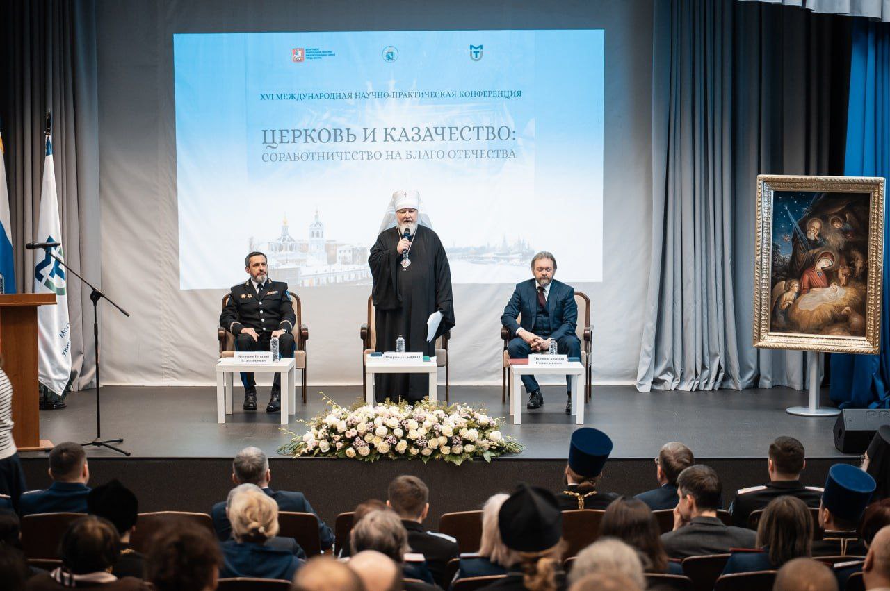 В рамках XXXIV Международных Рождественских образовательных чтений в Москве состоялась Международная научно-практическая конференция «Церковь и казачество: соработничество на благо Отечества» В рамках XXXIV Международных Рождественских образовательных чтений в Москве состоялась Международная научно-практическая конференция «Церковь и казачество: соработничество на благо Отечества»