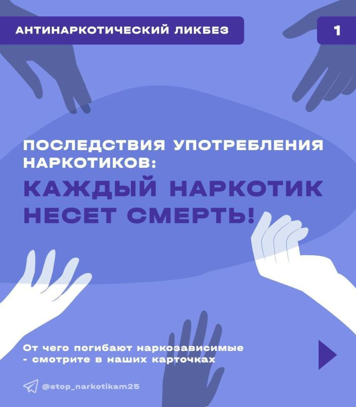 Наркотики — это не «просто эксперимент», а осознанный выбор пути к зависимости и тяжелейшим заболеваниям
