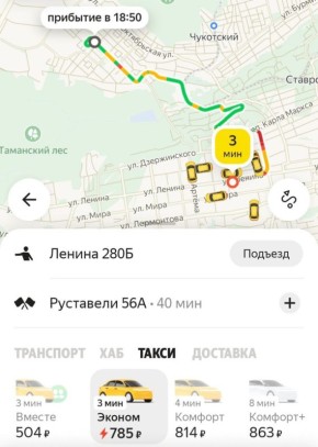 Цены на такси в одном из агрегаторов прямо сейчас