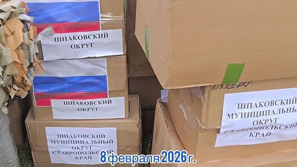 Бойцы СВО передают привет для жителей Шпаковского округа