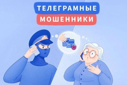 ����������� ������������� ��������� � ����������� � ����� ����� ������������� � Telegram