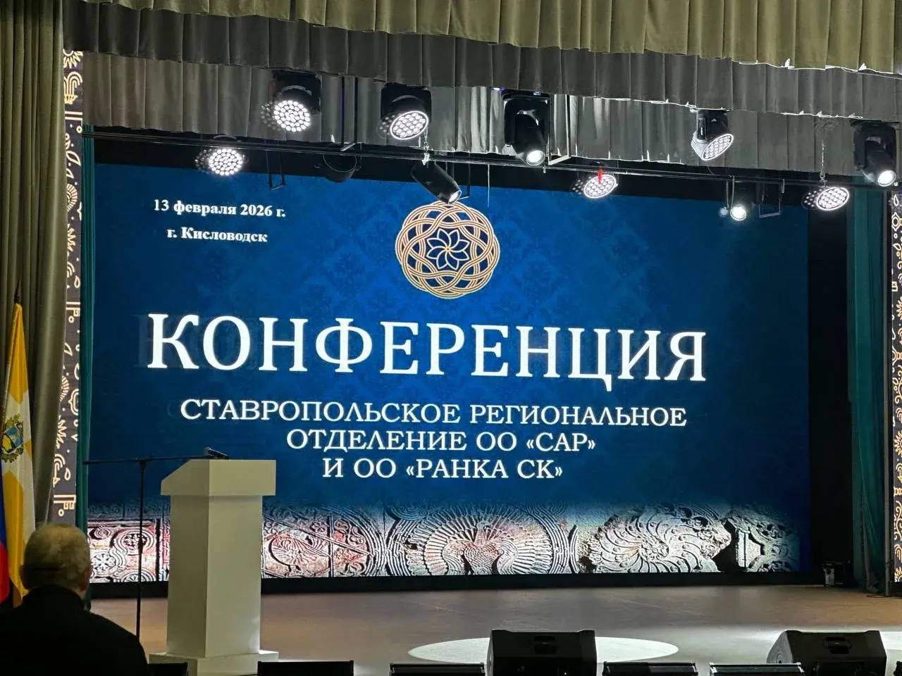 Евгений Моисеев: В Кисловодске впервые прошло собрание Ставропольского регионального отделения Союза армян России