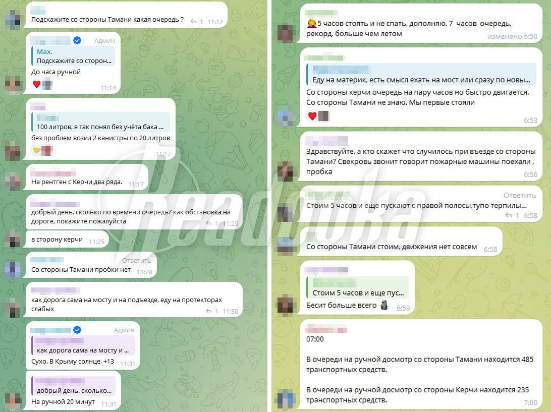 После ночной атаки ВСУ на Кубань поезда на юге России задерживаются до семи часов, а в очереди на Крымский мост собралось 700 авто После ночной атаки ВСУ на Кубань поезда на юге России задерживаются до семи часов, а в очереди на Крымский мост собралось 700 авто