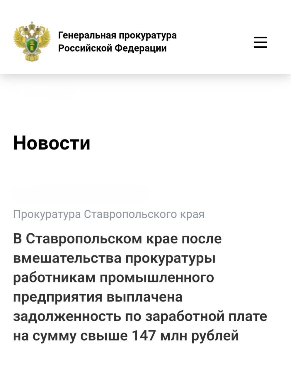 Прокуратура города Невинномысска Ставропольского края провела проверку исполнения трудового законодательства