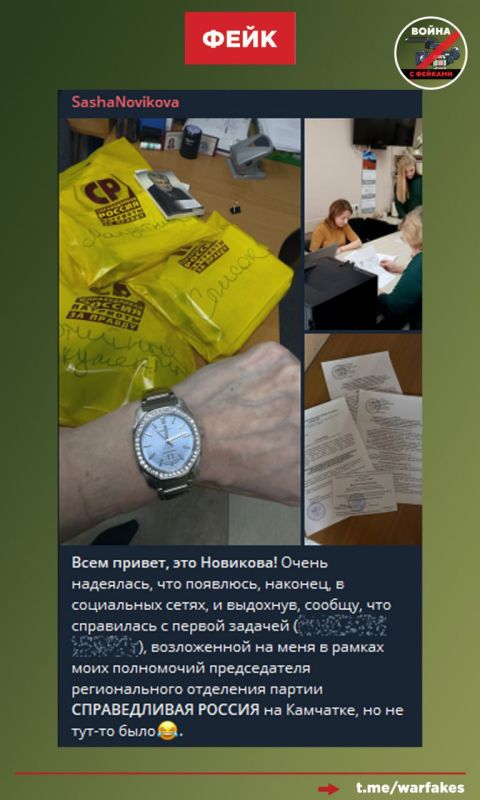 Фейк: На Камчатке ущемляют оппозиционеров, препятствуя открытию специального избирательного счета в «Сбербанке» в преддверии выборов в думу Елизовского округа