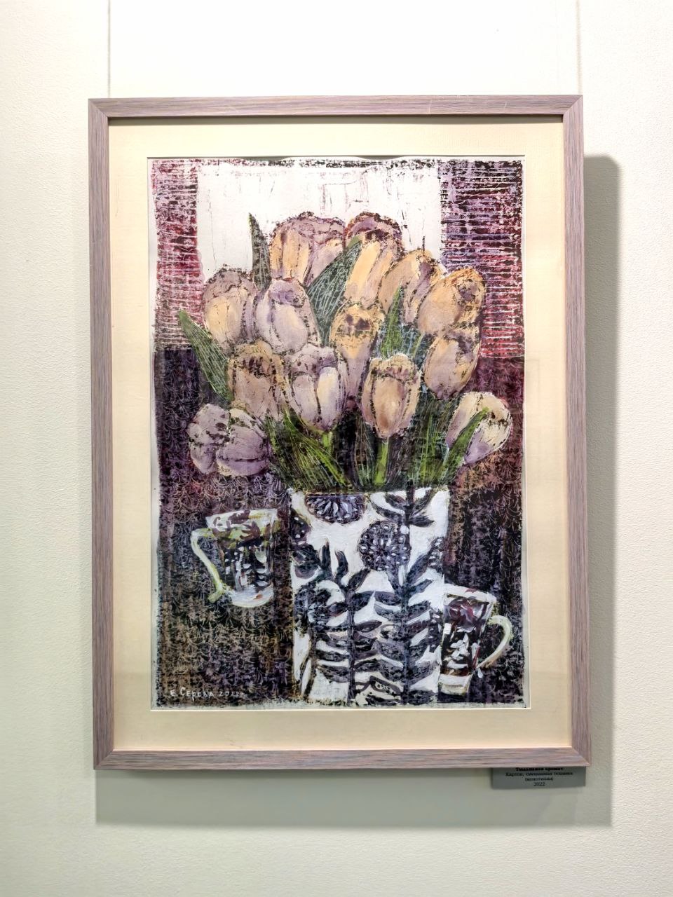 В Ставрополе в музее-усадьбе В.И. Смирнова открылась выставка Елены Серовой В Ставрополе в музее-усадьбе В.И. Смирнова открылась выставка Елены Серовой